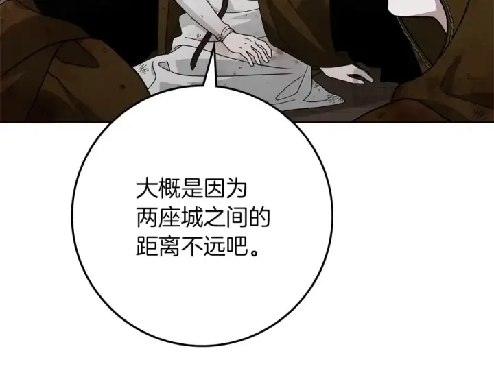 漫画《橡树之下》第123话 殊途同归第83张图