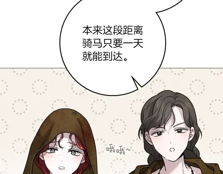 漫画《橡树之下》第123话 殊途同归第85张图