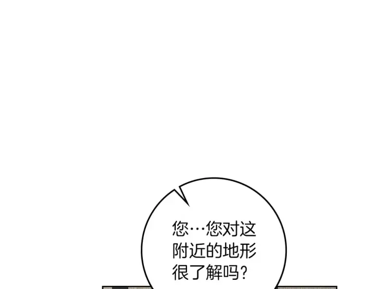 漫画《橡树之下》第123话 殊途同归第87张图