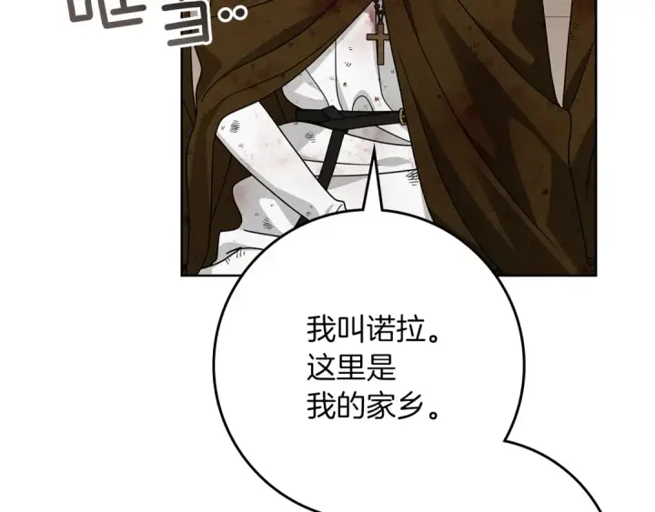 漫画《橡树之下》第123话 殊途同归第89张图