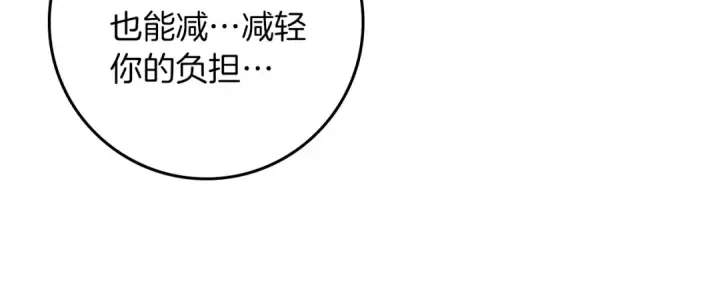 漫画《橡树之下》第123话 殊途同归第9张图