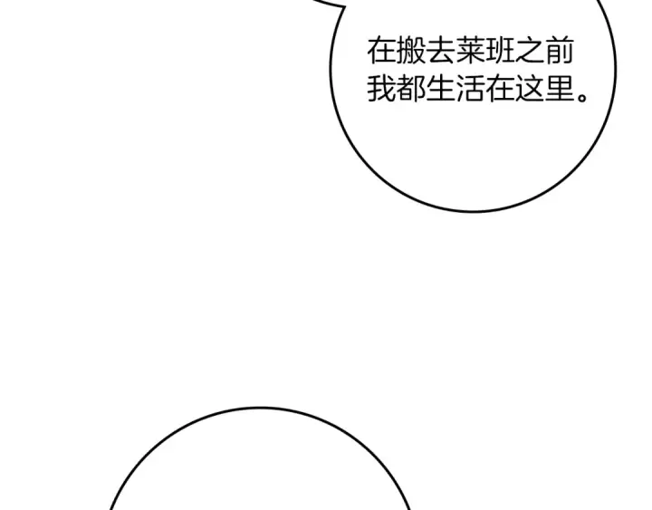 漫画《橡树之下》第123话 殊途同归第90张图