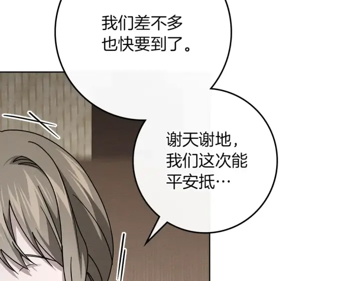 漫画《橡树之下》第123话 殊途同归第91张图