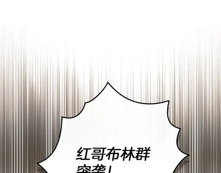 漫画《橡树之下》第123话 殊途同归第93张图