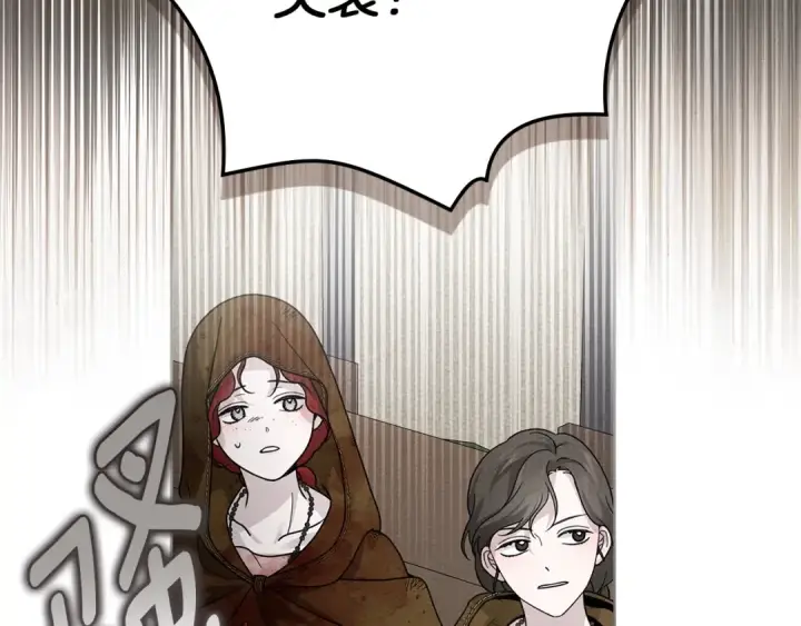 漫画《橡树之下》第123话 殊途同归第94张图