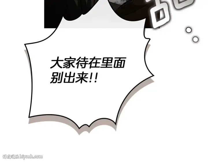 漫画《橡树之下》第123话 殊途同归第96张图