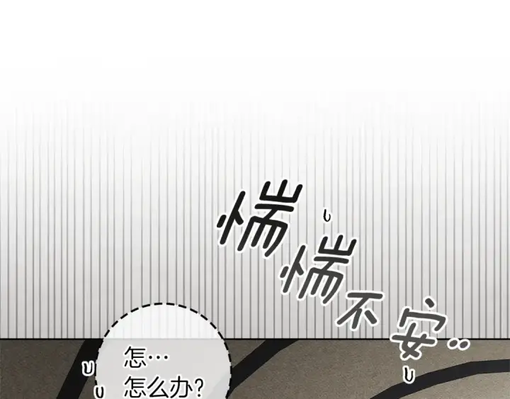漫画《橡树之下》第123话 殊途同归第98张图