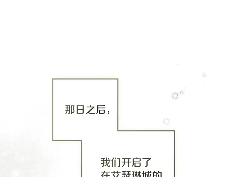 漫画《橡树之下》第124话 骑士解围第138张图