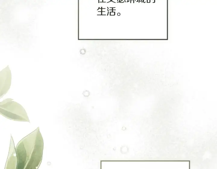 漫画《橡树之下》第124话 骑士解围第139张图