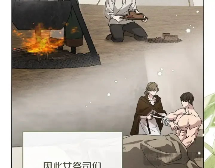 漫画《橡树之下》第124话 骑士解围第141张图