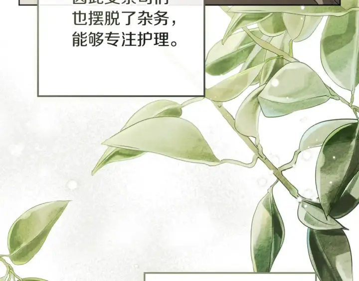 漫画《橡树之下》第124话 骑士解围第142张图