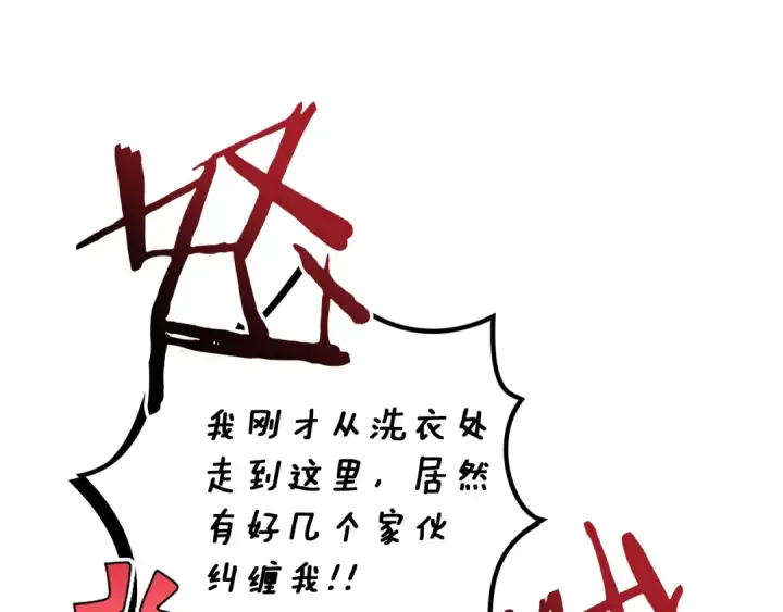漫画《橡树之下》第124话 骑士解围第148张图