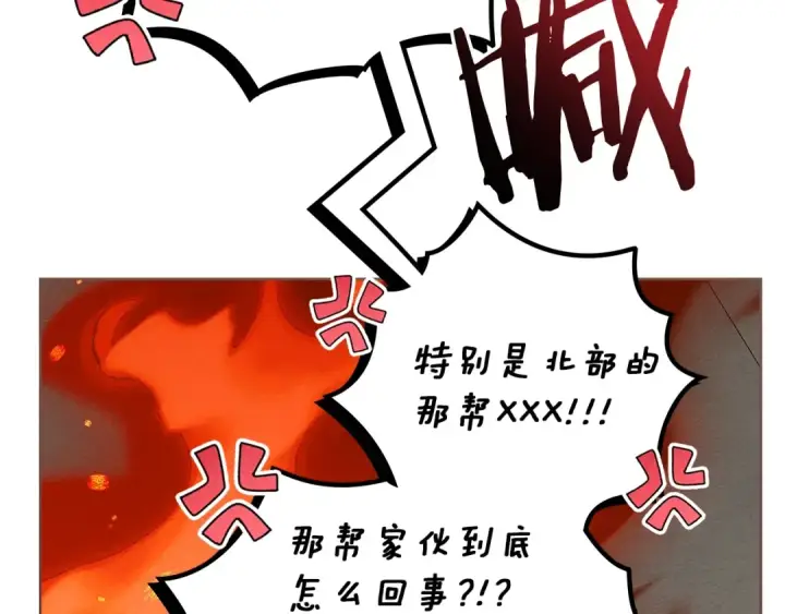 漫画《橡树之下》第124话 骑士解围第149张图