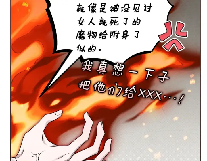 漫画《橡树之下》第124话 骑士解围第150张图