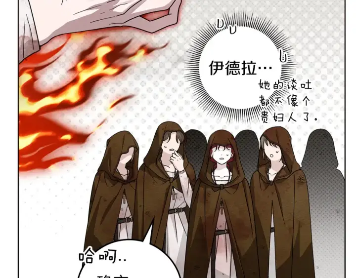 漫画《橡树之下》第124话 骑士解围第151张图