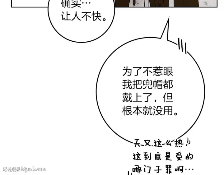 漫画《橡树之下》第124话 骑士解围第152张图