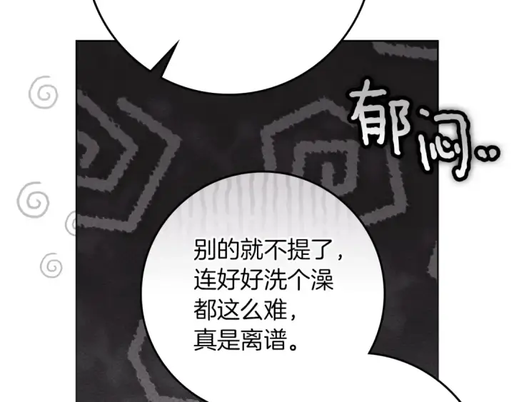 漫画《橡树之下》第124话 骑士解围第154张图