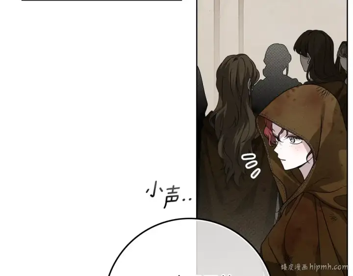漫画《橡树之下》第124话 骑士解围第160张图