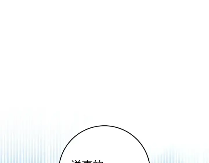 漫画《橡树之下》第124话 骑士解围第164张图