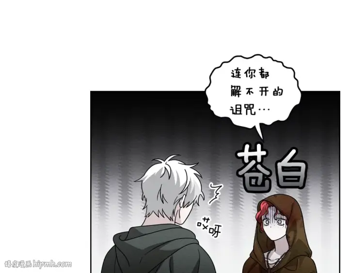 漫画《橡树之下》第124话 骑士解围第176张图