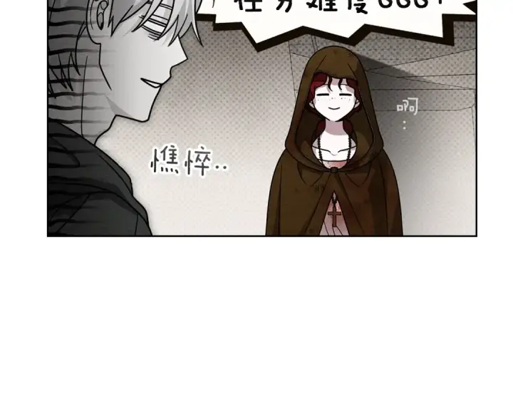 漫画《橡树之下》第124话 骑士解围第181张图