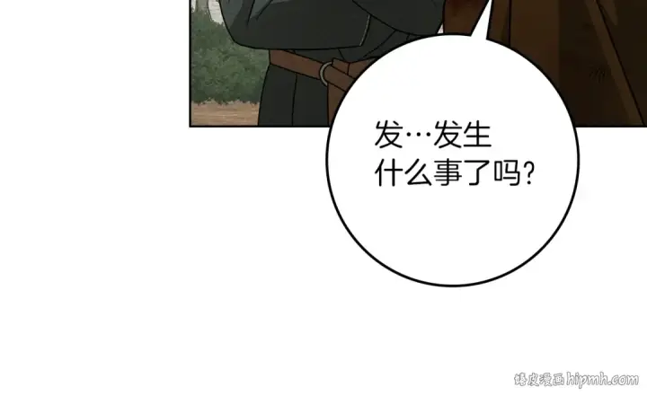 漫画《橡树之下》第124话 骑士解围第184张图