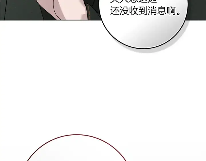 漫画《橡树之下》第124话 骑士解围第187张图