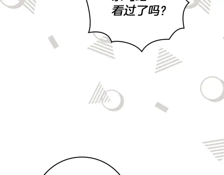 漫画《橡树之下》第124话 骑士解围第31张图