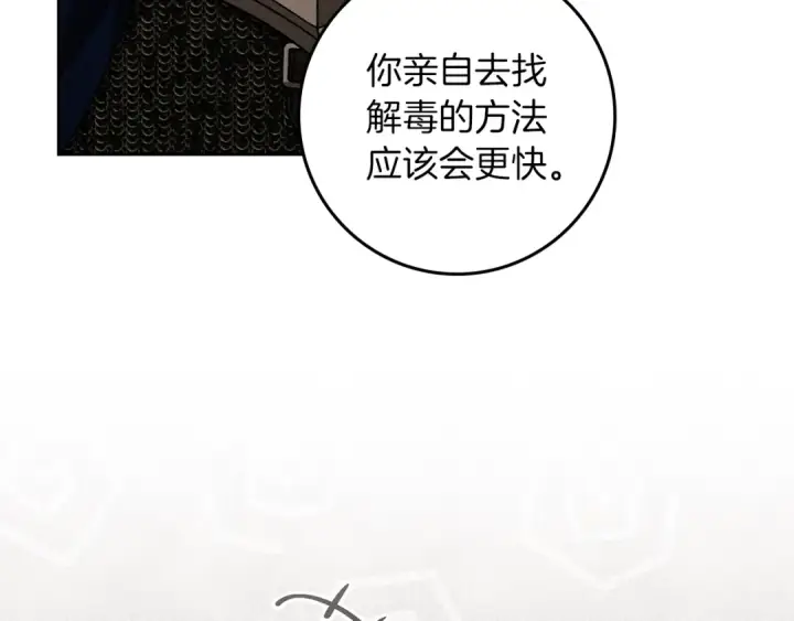 漫画《橡树之下》第124话 骑士解围第34张图