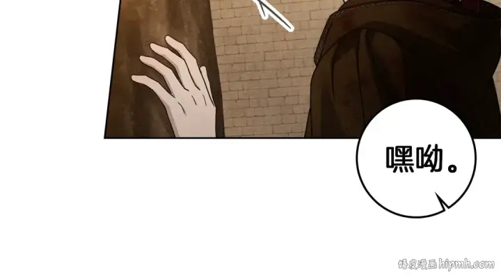 漫画《橡树之下》第124话 骑士解围第64张图