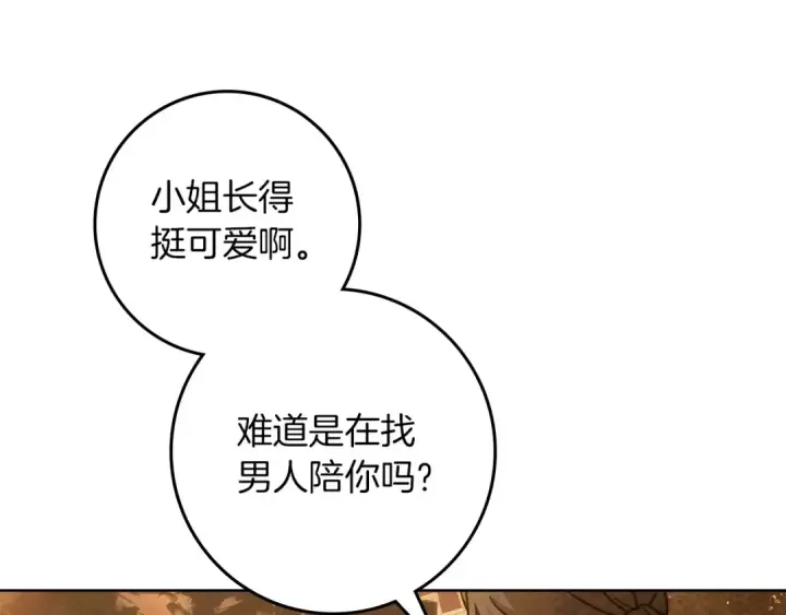 漫画《橡树之下》第124话 骑士解围第65张图