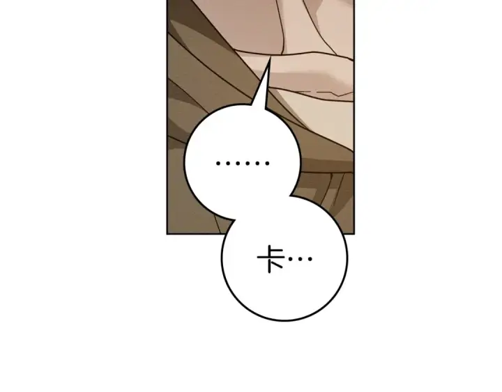 漫画《橡树之下》第124话 骑士解围第7张图