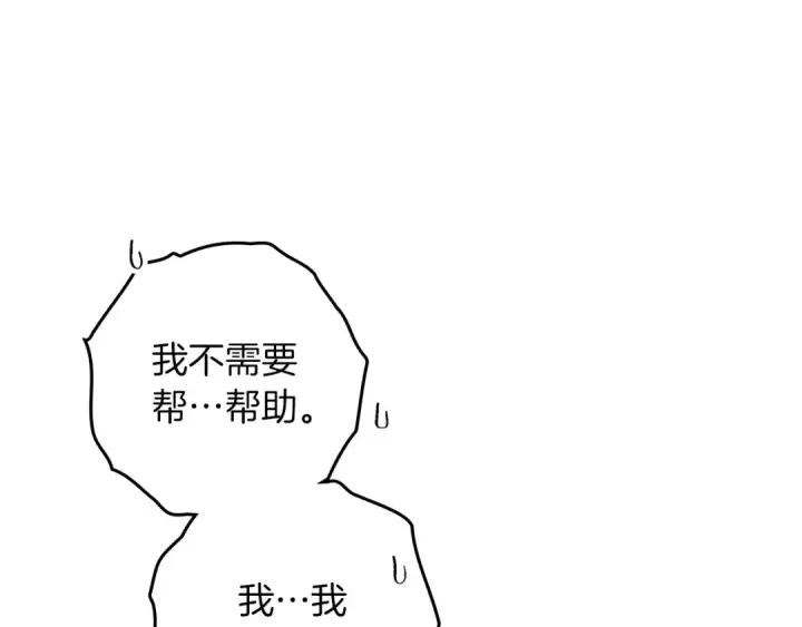 漫画《橡树之下》第124话 骑士解围第70张图