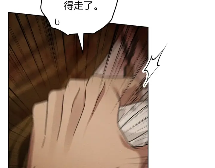 漫画《橡树之下》第124话 骑士解围第71张图