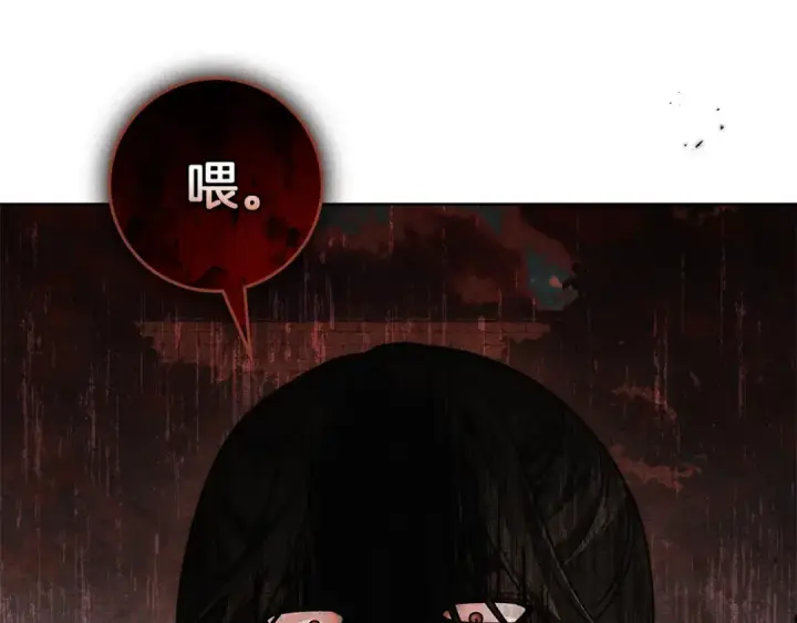 漫画《橡树之下》第124话 骑士解围第74张图