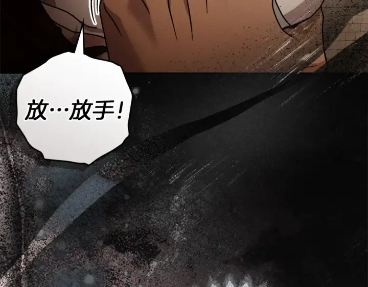 漫画《橡树之下》第124话 骑士解围第79张图
