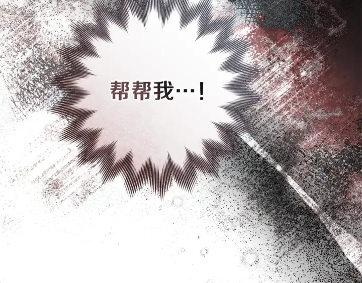 漫画《橡树之下》第124话 骑士解围第81张图