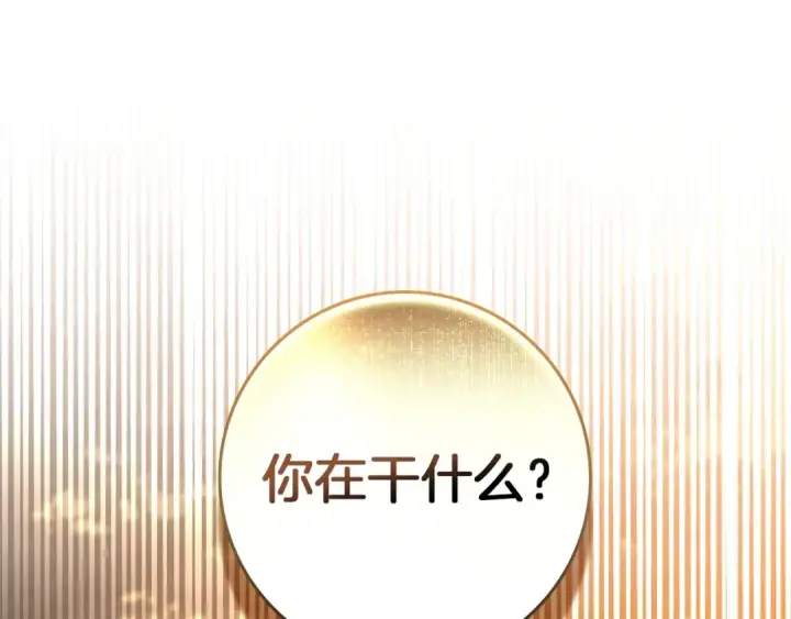 漫画《橡树之下》第124话 骑士解围第83张图