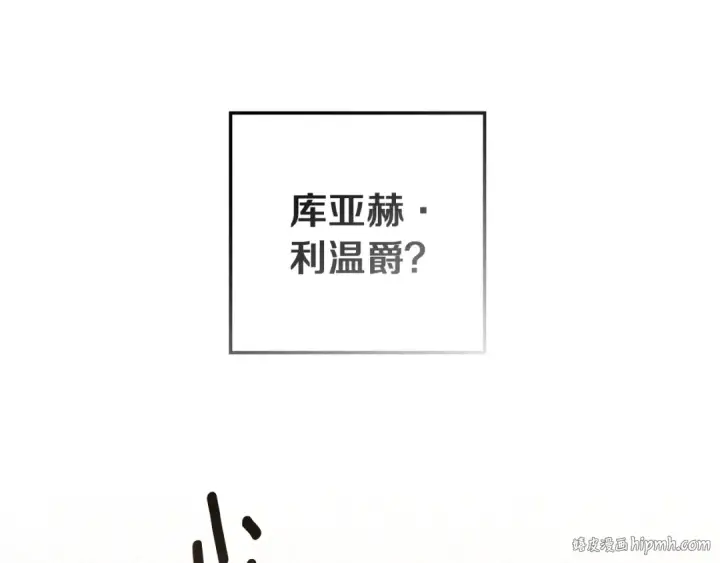 漫画《橡树之下》第124话 骑士解围第88张图
