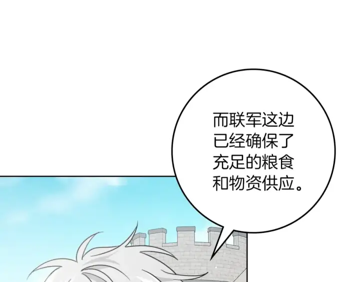 漫画《橡树之下》第四季完结话 让我看看你的脸第10张图