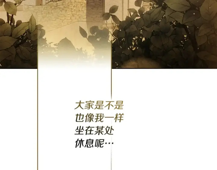 漫画《橡树之下》第四季完结话 让我看看你的脸第100张图