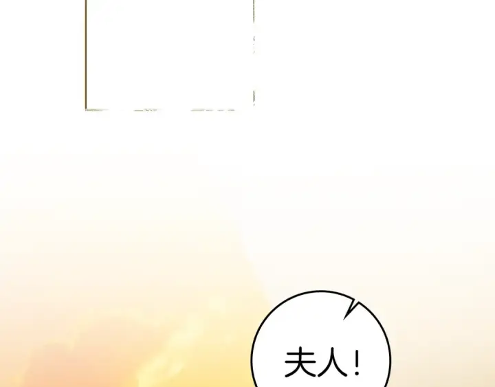 漫画《橡树之下》第四季完结话 让我看看你的脸第101张图