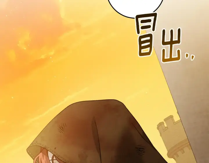 漫画《橡树之下》第四季完结话 让我看看你的脸第102张图