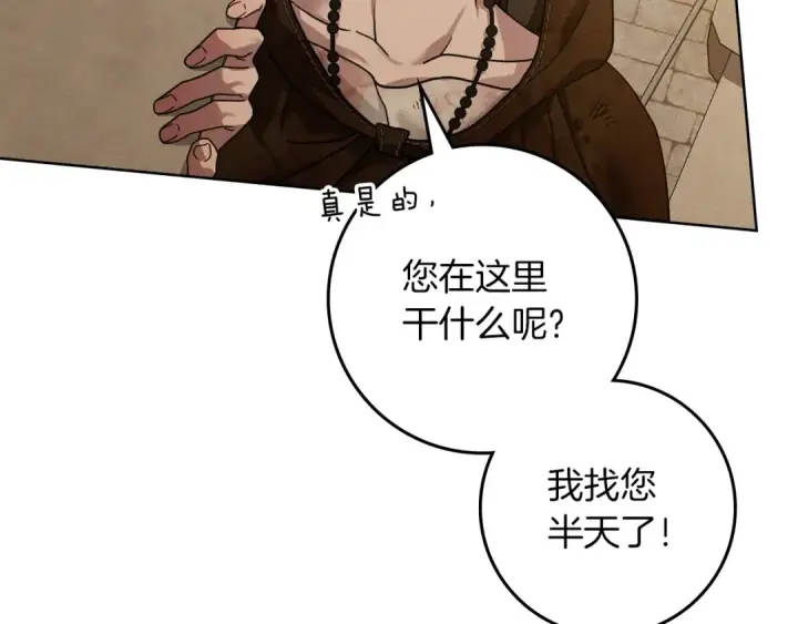 漫画《橡树之下》第四季完结话 让我看看你的脸第105张图