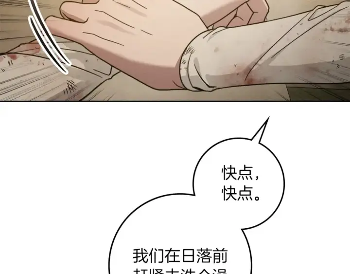 漫画《橡树之下》第四季完结话 让我看看你的脸第108张图