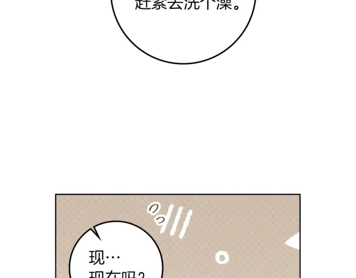 漫画《橡树之下》第四季完结话 让我看看你的脸第109张图