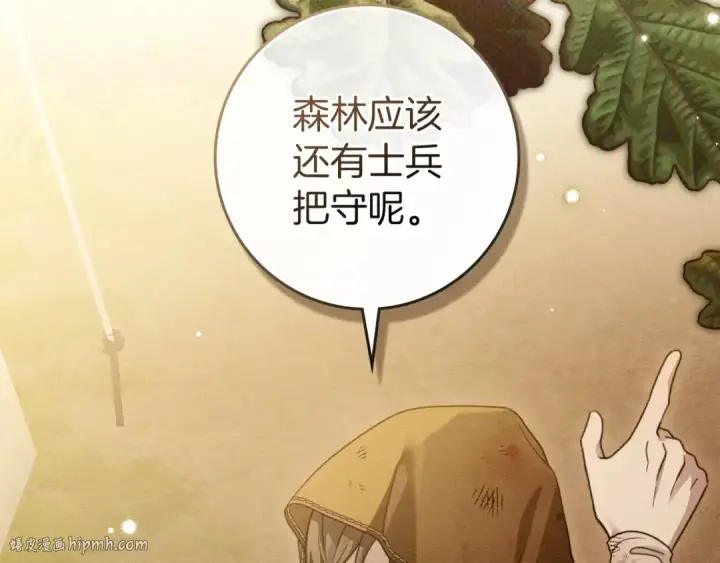 漫画《橡树之下》第四季完结话 让我看看你的脸第112张图