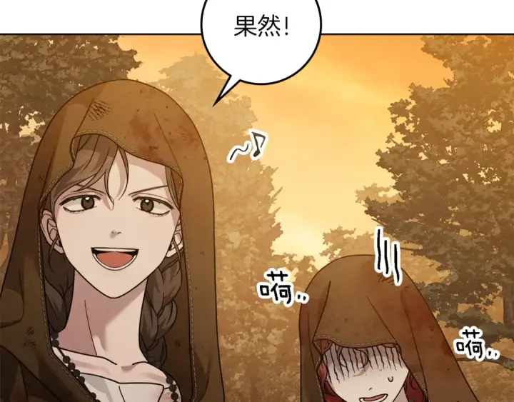 漫画《橡树之下》第四季完结话 让我看看你的脸第119张图