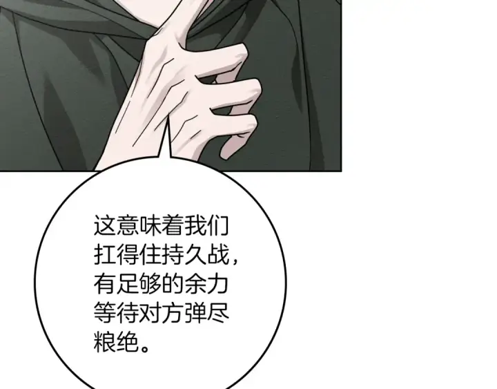 漫画《橡树之下》第四季完结话 让我看看你的脸第12张图