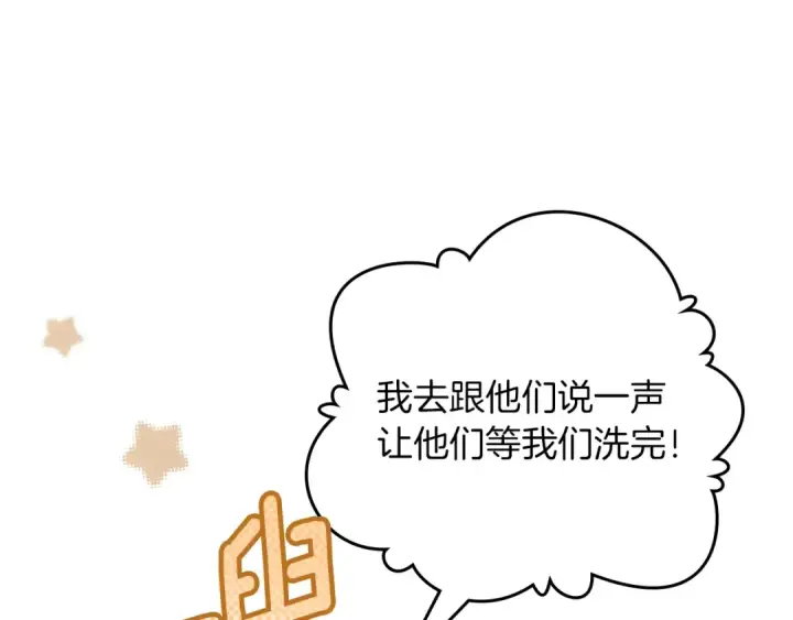 漫画《橡树之下》第四季完结话 让我看看你的脸第121张图